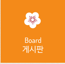 게시판